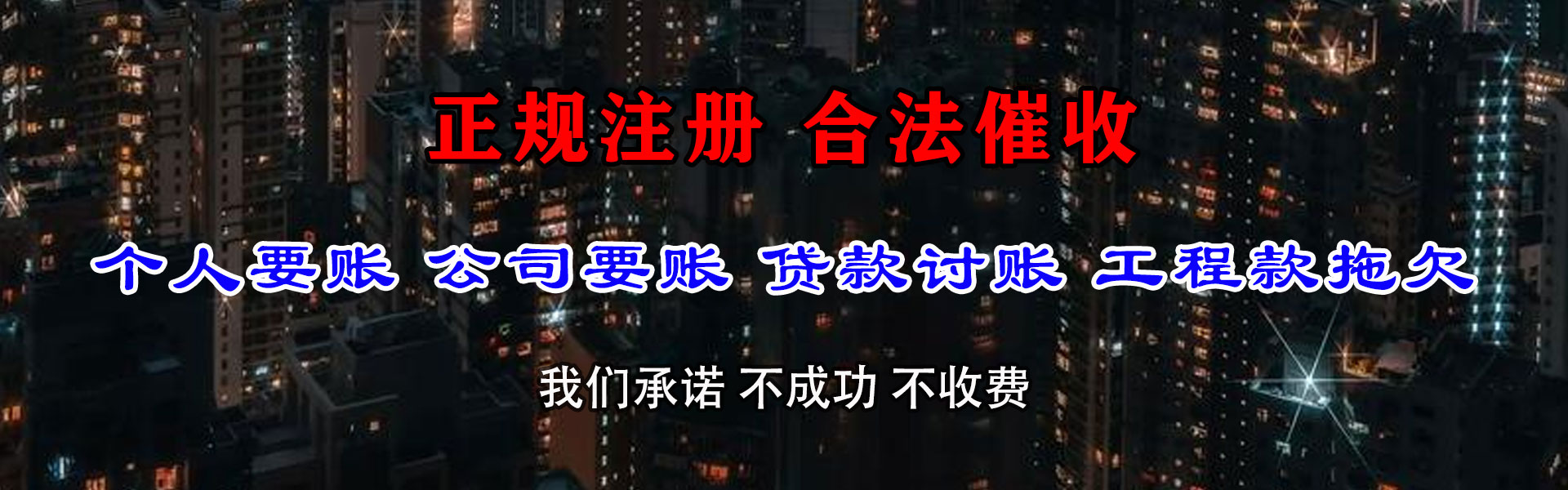沭阳要账公司
